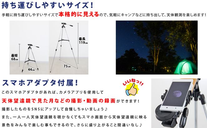 屈折式天体望遠鏡 レグルス50 日本製 初心者用 スマホ撮影 (カラー：オレンジ） 【1836-2】