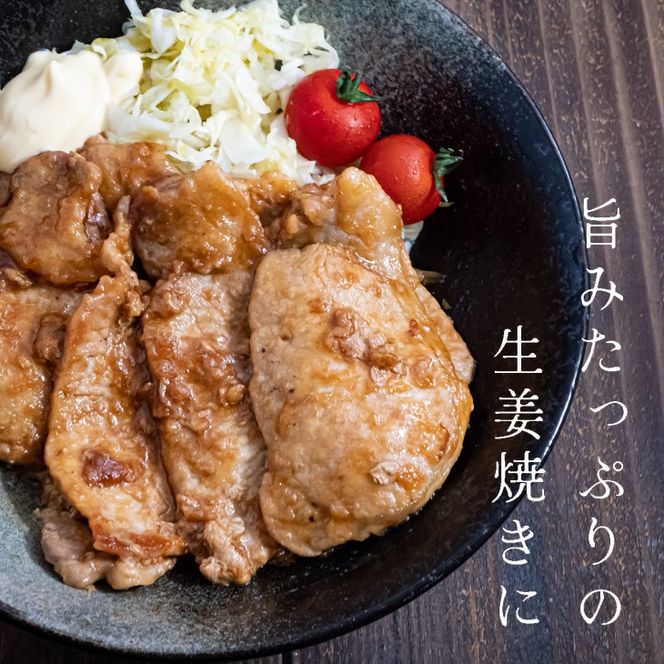 白金豚（プラチナポーク）ロース肉 　【268】