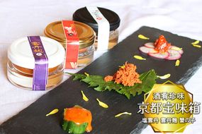 無添加 京都宝味箱 酒肴詰め合わせ（塩雲丹・雲丹麹・蟹の子） AN00053