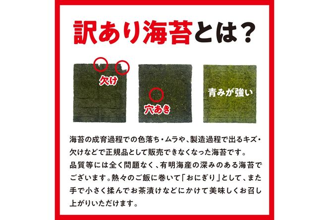 【A5-516】訳あり 有明海産 焼き海苔 2切10枚×10袋(100枚分)【福岡有明のり】