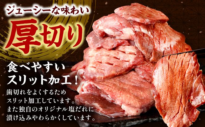 ＼スピード発送／ 【訳あり】 厚切り 牛タン 500g 塩だれ漬け込み 塩味 軟化加工 牛肉 牛たん タン元 タン中 のみ使用 厚切り牛たん【最短3-5営業日以内発送】 