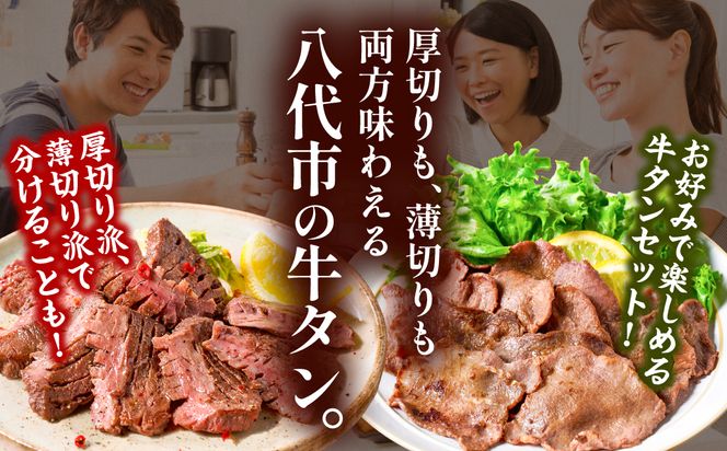 ＼スピード発送／ 【訳あり】 食べ比べ 牛タン 2kg 塩だれ漬け込み 軟化加工 牛肉 牛たん タン元 タン中 【最短3-5営業日以内に発送】