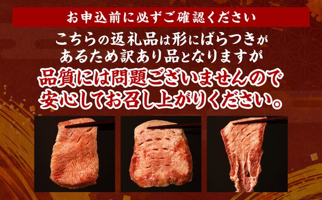 ＼スピード発送／ 【訳あり】 厚切り 牛タン 500g 塩だれ漬け込み 塩味 軟化加工 牛肉 牛たん タン元 タン中 のみ使用 厚切り牛たん【最短3-5営業日以内発送】 