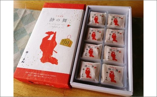 静の舞（8個入り）、里のスイートポテト（6個入り）セット　AP00010