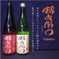 地酒ファン必見！酉与右衛門（よえもん）特別純米酒　720ml×2本セット 【664】