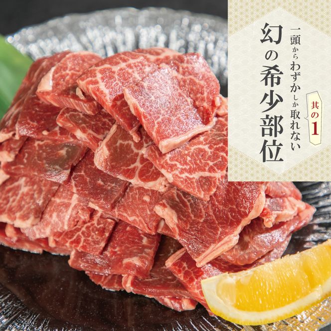 希少ロース「ザブトン」焼肉用 ~特製ダレ漬け~ 600g（300g×2パック） 【2177】
