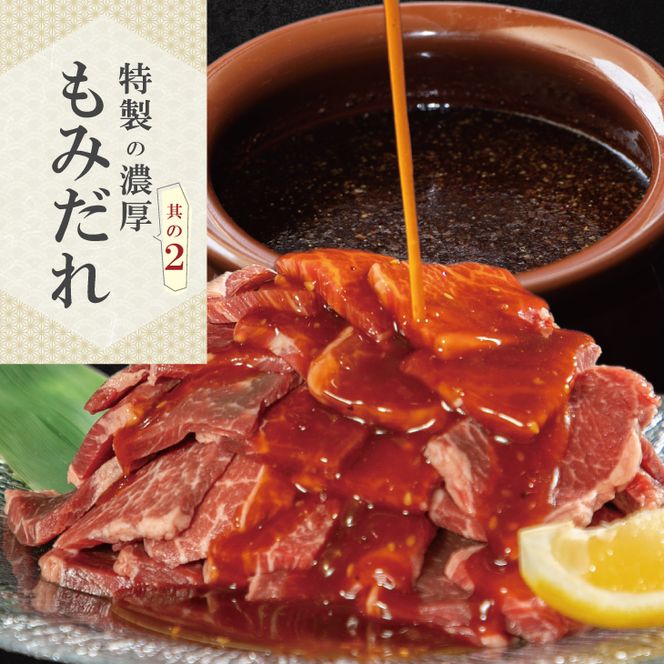 希少ロース「ザブトン」焼肉用 ~特製ダレ漬け~ 600g（300g×2パック） 【2177】