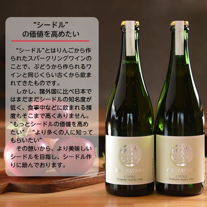 アールペイザンワイナリー　白ワイン「シャルドネ」2本セット 【2169】