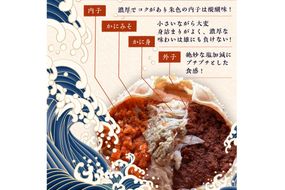 【訳あり】☆蟹の宝石箱☆お手軽！絶品！ オオズワイガニメス甲羅盛10個　YK00469