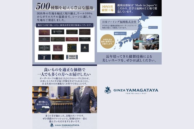 【K4-002】銀座山形屋 オーダー・THIN JACKET仕立券E