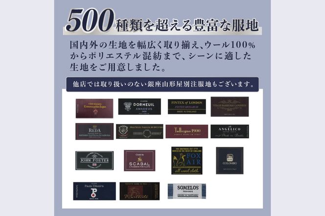【N-022】サルトリアプロメッサ セミハンドメイドオーダースーツ仕立券C【Super 140's】