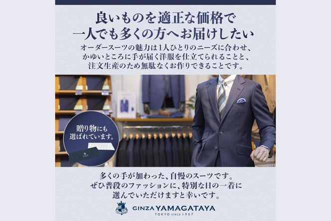 【N-022】サルトリアプロメッサ セミハンドメイドオーダースーツ仕立券C【Super 140's】