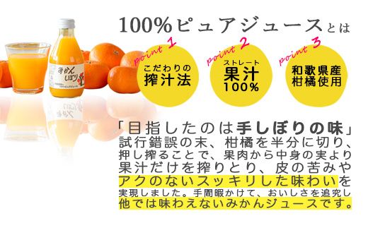 604.伊藤農園 100％ピュアジュース みかんしぼり180ml×30本（A604-3）