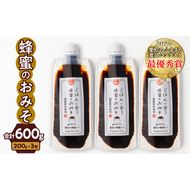 【愛知県小牧市】生はちみつ入り!国産原料だけで作った「ごはんに合う蜂蜜のおみそ3本セット」(200g×3個)[055A22]