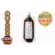 【愛知県小牧市】生はちみつ入り!国産原料だけで作った「ごはんに合う蜂蜜のおみそ」200g×1個 ポスト便
