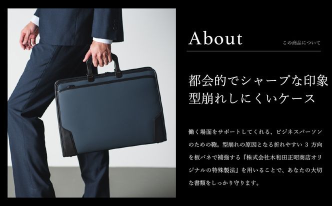豊岡鞄 craftsmanship HLSS Briefcase Resin Handle ブラック 202202 / 木和田正昭商店 ブリーフケース ビジネスバッグ メンズ A4ファイル対応 ノートPC収納 通勤 軽量 カバン バッグ 自立 手持ち ショルダーベルト付属 2way