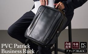 豊岡産鞄 パトリックビジネスリュック（No.5024-01）ブラック / かばん カバン 鞄 バッグ