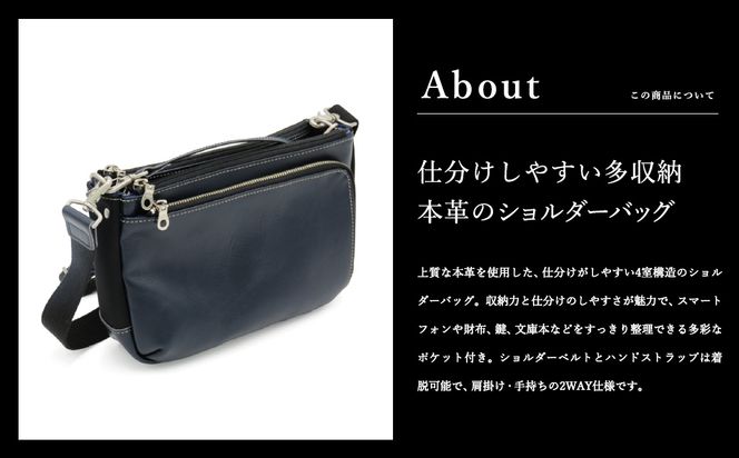 豊岡産鞄 牛革ショルダー（No.9007-60）ネイビー / かばん カバン 鞄 バッグ