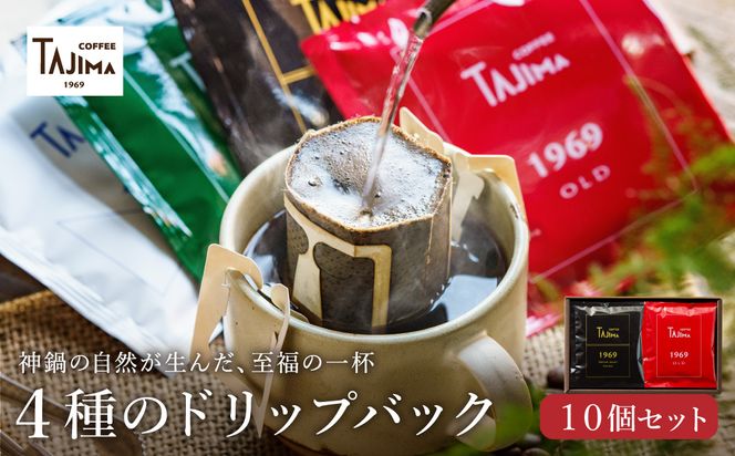 yɌLszhbvR[q[ lC410Zbg / hbvobO hbvpbN hbv R[q[ Zbg hbv R[q[   R[q[ V Mtg iX̖ [ AnmyTAJIMA COFFEE z
