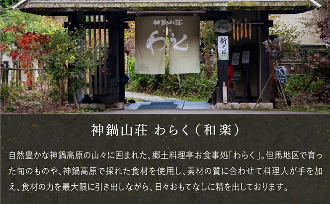 神鍋清流サーモンのこうじ漬けと神鍋清流サーモン切り身