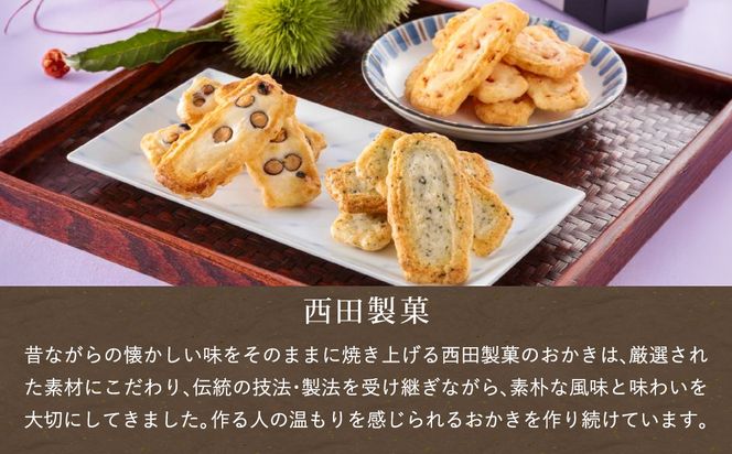 おかき 西田製菓 3種詰め合わせ / おかき 詰め合わせ 80枚入り（豆・海老・青のり）個包装 米菓 お菓子 お茶菓子 佐賀県産 ひよく米 国産 豆おかき 海老おかき 青のりおかき 手土産 お取り寄せ プチギフト プレゼント ギフト おかき 缶入り【外箱包装済み】