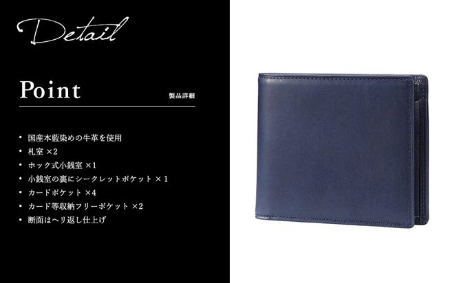 【高島屋選定品】豊岡財布 craftsmanship AI（藍） Bifold Wallet ネイビー CW011 勝色 / 二つ折り 財布 ブランド メンズ 2つ折り財布 牛皮革 本革 高級 おしゃれ ビジネス 本藍染め ネイビー
