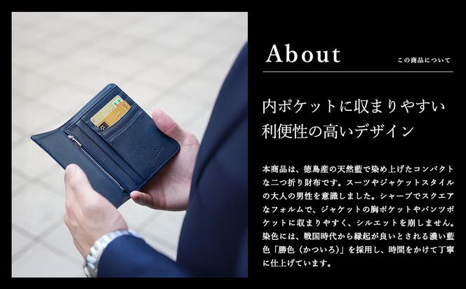 【高島屋選定品】豊岡財布 craftsmanship AI（藍）Jacket Wallet Short CW012 勝色 / 財布 二つ折り財布 ブランド メンズ 二つ折り長財布 コンパクト 牛皮革 本革 高級 おしゃれ ビジネス 本藍染め ネイビー