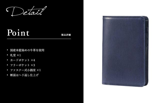 【高島屋選定品】豊岡財布 craftsmanship AI（藍）Jacket Wallet Short CW012 勝色 / 財布 二つ折り財布 ブランド メンズ 二つ折り長財布 コンパクト 牛皮革 本革 高級 おしゃれ ビジネス 本藍染め ネイビー