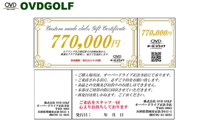 yɌLszSt tBbeBO + JX^Nu `Pbg 770,000~ / N[| StNu  戵uh EPON RODDIO MAKINO NutBb^[ I[_[Ch OVD GOLF