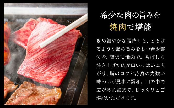 神戸牛 焼肉 希少部位食べ比べ（80g×5種）/ 三角バラ ミスジ とうがらし ひうち まるしん 焼肉 牛肉 密着包装 赤身 霜降り 焼き肉 BBQ 冷凍 国産牛 ブランド牛 黒毛和牛 神戸ビーフ 化粧箱入り ギフト【帝神志方ミート】【12/21までの受注分年内発送】