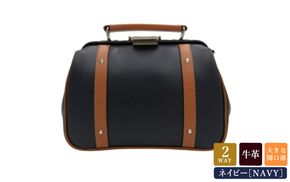 パトリックダレスバッグ (No.K3894-60) ネイビー / 木和田 ダレスバッグ 収納力 本革 ショルダーベルト付き 底鋲 重厚感 高級 かばん カバン バッグ 鞄 手作り メンズ レディース 日本製