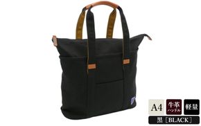 木綿屋五三郎伸長式トート (No.4992-01) 黒 / 木和田 トートバッグ 軽量 490g 帆布 A4サイズ シンプル デザイン 通勤 通学 普段使い 高級 かばん カバン バッグ 鞄 手作り メンズ レディース 日本製