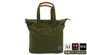 木綿屋五三郎伸長式トート (No.4992-53) 深緑 / 木和田 トートバッグ 軽量 490g 帆布 A4サイズ シンプル デザイン 通勤 通学 普段使い 高級 かばん カバン バッグ 鞄 手作り メンズ レディース 日本製