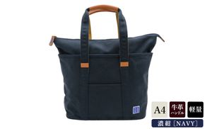 木綿屋五三郎伸長式トート (No.4992-60) 濃紺 / 木和田 トートバッグ 軽量 490g 帆布 A4サイズ シンプル デザイン 通勤 通学 普段使い 高級 かばん カバン バッグ 鞄 手作り メンズ レディース 日本製