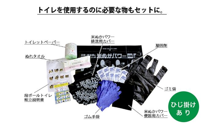豊岡産 段ボール 簡易トイレ 10回分セット ひじ掛け付き 耐荷重量200kg / 災害用トイレ ダンボール 折りたたみ コンパクト 凝固剤 簡易トイレセット 消臭 抗菌 防災  非常用トイレ ポータブルトイレ 防災用 トイレ 災害 地震 アウトドア 日本製