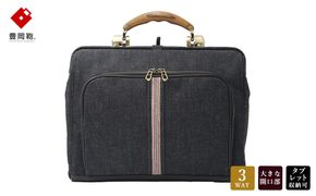 豊岡鞄 井原デニムダレスバッグ ネイビー 2501 / 足立 井原デニム ダレスバッグ 3WAY 手提げ リュック ショルダーバッグ iPad タブレット 収納 底鋲 高級 おしゃれ シンプル デザイン バッグ かばん カバン 鞄