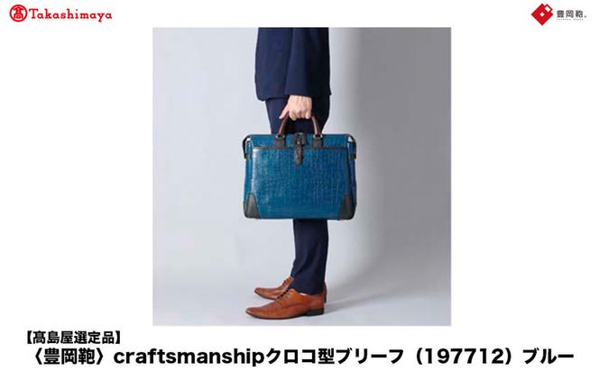 yɌLszyIizL craftsmanship NR^u[t (197712) u[  / ؘacX NR_C {v u[tP[X rWlXobO Y rWlXJWA Jo obO A4t@C[ 莝 V_[xgt 2way