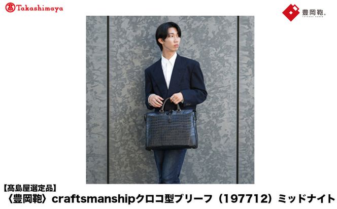 yɌLszyIizL craftsmanshipNR^u[t (197712) ~bhiCg  / ؘacX NR_C {v u[tP[X rWlXobO Y rWlXJWA Jo obO A4t@C[ 莝 V_[xgt 2way