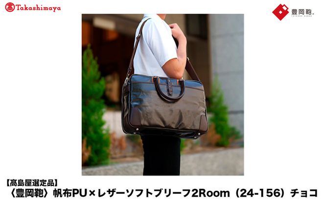 yɌLszyIizL zPU×U[\tgu[t2Room (24-156) `R / ؘacX B4t@CΉ m[gPC[ rWlXobO u[tP[X Y y e obO Jo