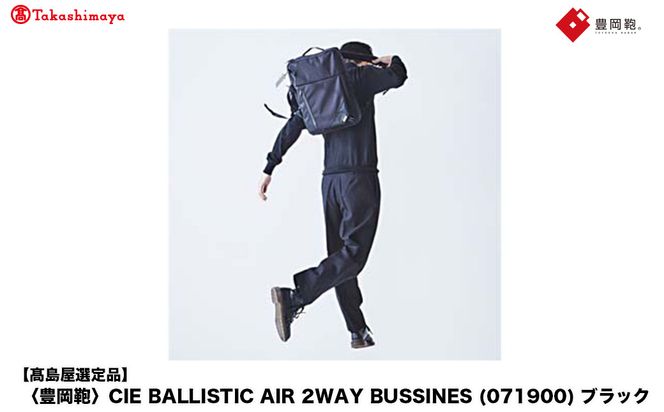 yɌLszyIizL CIE BALLISTIC AIR 2WAY BUSSINES (071900) ubN / ؘacX bNTbN obNpbN rWlX Jo rWlXobO bN Y