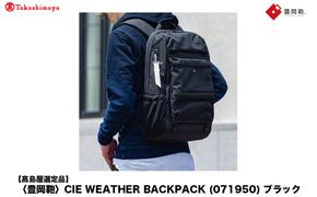 【高島屋選定品】豊岡鞄 CIE WEATHER BACKPACK (071950) ブラック / 木和田正昭商店 バックパック 大容量 カバン リュック リュックサック メンズ リュックメンズ B4ファイル対応