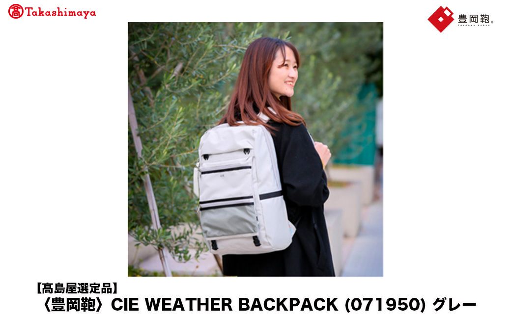 [高島屋選定品]豊岡鞄 CIE WEATHER BACKPACK (071950) グレー / 木和田正昭商店 バックパック 大容量 カバン リュック リュックサック メンズ リュックメンズ B4ファ