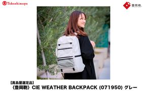 【高島屋選定品】豊岡鞄 CIE WEATHER BACKPACK (071950) グレー / 木和田正昭商店 バックパック 大容量 カバン リュック リュックサック メンズ リュックメンズ B4ファイル対応