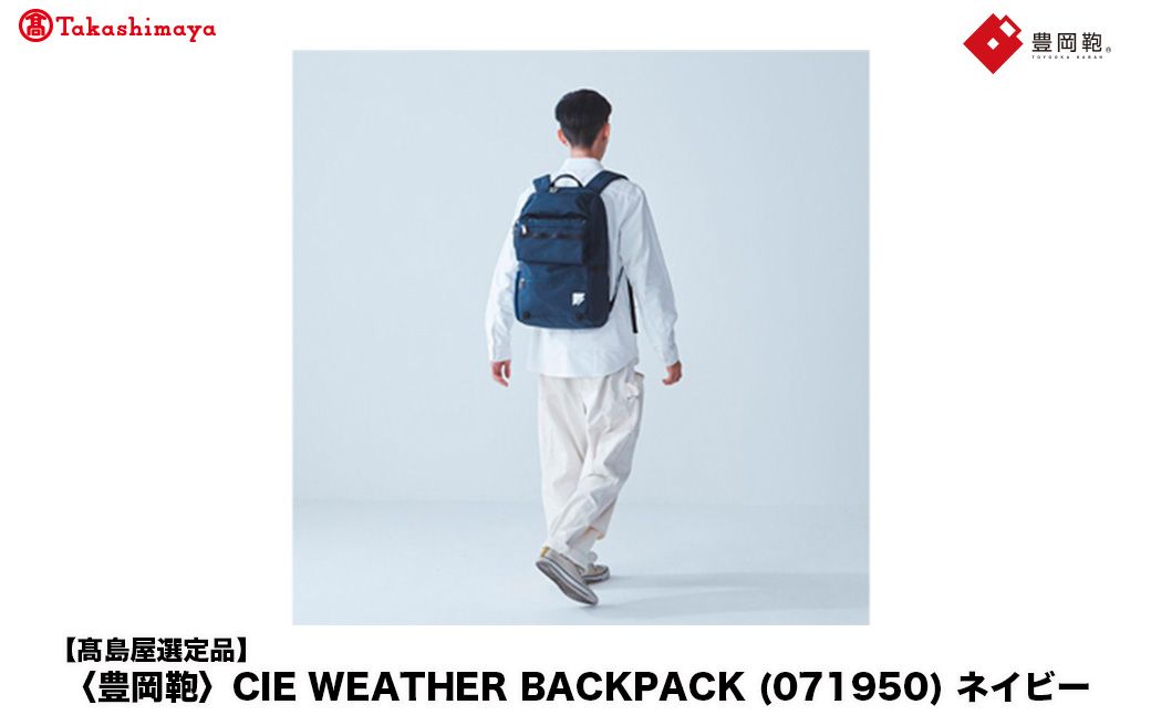 [高島屋選定品]豊岡鞄 CIE WEATHER BACKPACK (071950) ネイビー / 木和田正昭商店 バックパック 大容量 カバン リュック リュックサック メンズ リュックメンズ B4フ