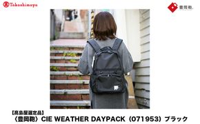 【高島屋選定品】豊岡鞄 CIE WEATHER DAYPACK (071953) ブラック / 木和田正昭商店 撥水 ビジネス ストリート A4ファイル対応 ノートPC収納 通勤 メンズ レディース リュック バックパック リュックサック