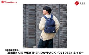 【高島屋選定品】豊岡鞄 CIE WEATHER DAYPACK (071953) ネイビー / 木和田正昭商店 撥水 ビジネス ストリート A4ファイル対応 ノートPC収納 通勤 メンズ レディース リュック バックパック リュックサック