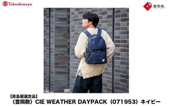 yɌLszyIizL CIE WEATHER DAYPACK (071953) lCr[ / ؘacX  rWlX Xg[g A4t@CΉ m[gPC[ ʋ Y fB[X bN obNpbN bNTbN