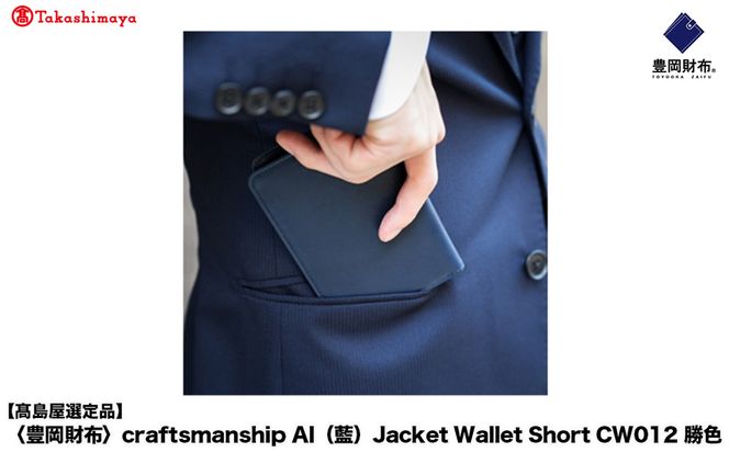 yɌLszyIizLz craftsmanship AIijJacket Wallet Short CW012 F / z ܂z uh Y ܂蒷z RpNg v {v   rWlX { lCr[