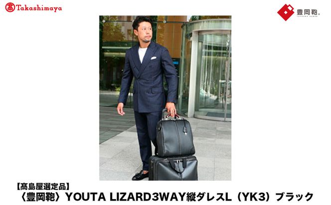 yɌLszyIizL YOUTA LIZARD 3way c_XL (YK3) ubN / ؘacX _XobO Y fB[X c^ obO V_[ bN A4t@CΉ
