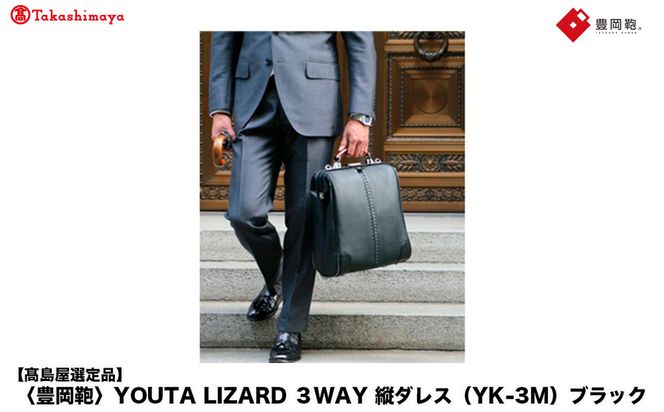 yɌLszyIizL YOUTA LIZARD 3way c_X (YK-3M) ubN / ؘacX bN _XobO _X rWlXobO Y c^ obO A4t@CTCY u[tP[X